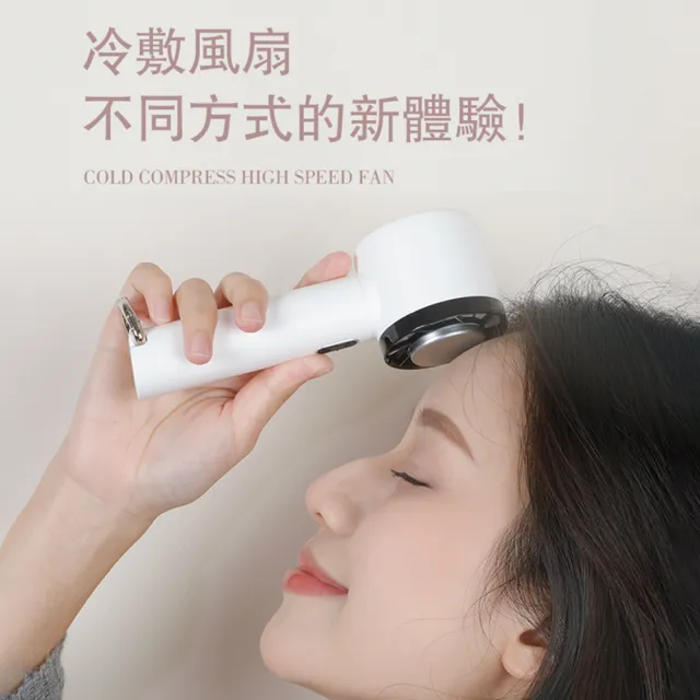 【ANTIAN】半導體製冷手持風扇 大風力冰敷風扇 戶外靜音空調扇 隨身電風扇(超冰/冷氣/桌面扇 可上飛機)