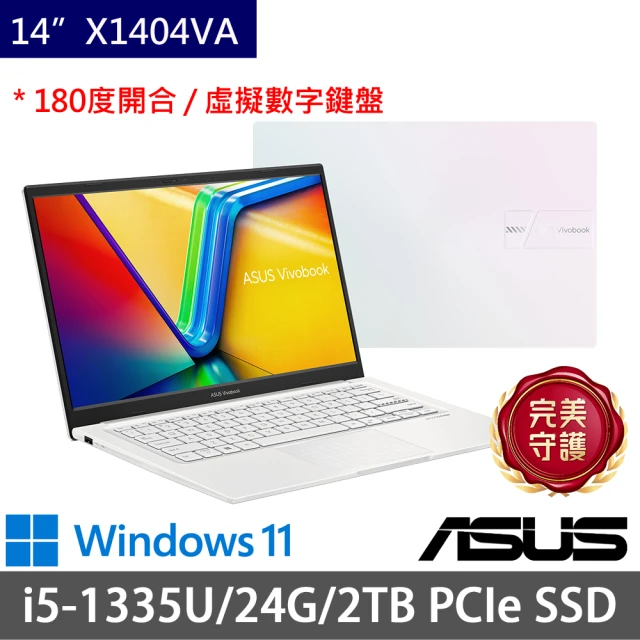 ASUS 華碩 特仕版 14吋效能筆電(Vivobook 14 X1404VA/i5-1335U/8G+16G/2TB SSD/Win11)