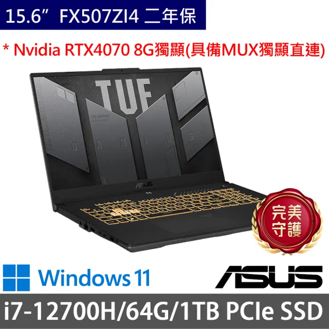 【ASUS 華碩】特仕版 15.6吋電競筆電(TUF Gaming FX507ZI4/i7-12700H/32G+32G/1TB SSD/RTX4070 8G/W11)