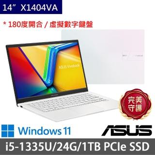 【ASUS 華碩】特仕版 14吋效能筆電(Vivobook 14 X1404VA/i5-1335U/8G+16G/1TB SSD/Win11)