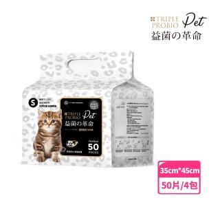 【益菌革命】益生菌抗菌除臭寵物專用尿布墊4包(寵物尿片/S/經濟包/35cm*45cm)