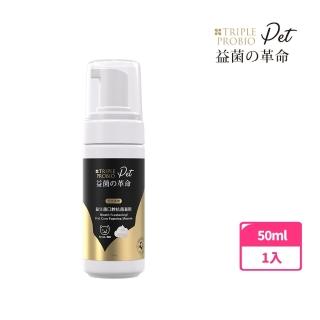 【益菌革命】益生菌寵物口腔抗菌慕斯 - 貓咪專用50ml(大江生醫專利益生菌/蜂蜜蘋果風味/寵物潔牙)