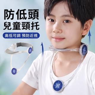 【StarGo】兒童/青少年護頸頸託 防低頭防脖子前傾 頸椎牽引器 頸部支撐固定器 護頸脖套(非醫療用)