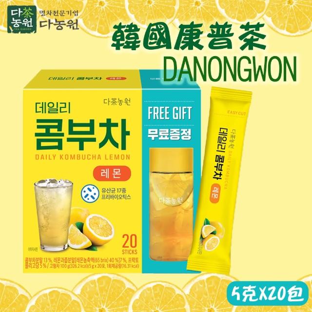 【Danongwon】韓國 康普茶 檸檬風味 送隨身瓶(5gX20包)