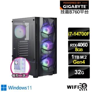 【技嘉平臺】i7廿核GeForce RTX 4060 Win11{龍皇少校W}電競電腦(i7-14700F/B760/32G/1TB/WIFI)