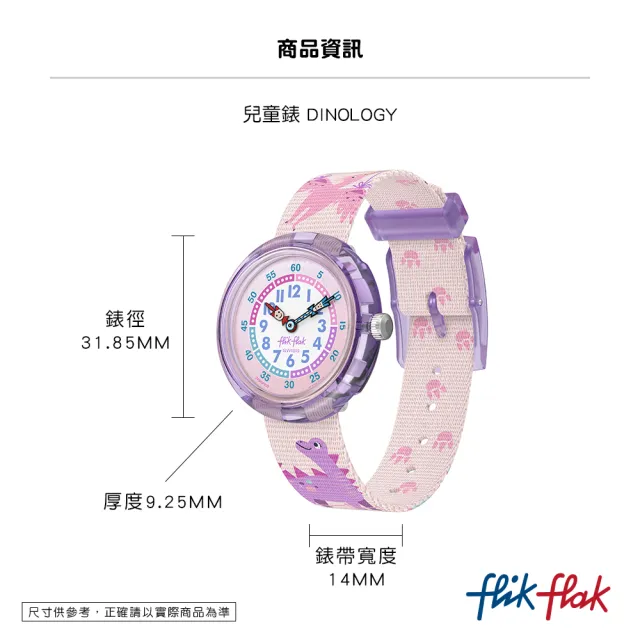 【Flik Flak】兒童手錶 恐龍專家 DINOLOGY 瑞士錶 兒童錶 手錶 編織錶帶(31.85mm)