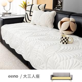【eeno】大三人座 夾棉絎縫冰絲涼感沙發墊(90×210cm)