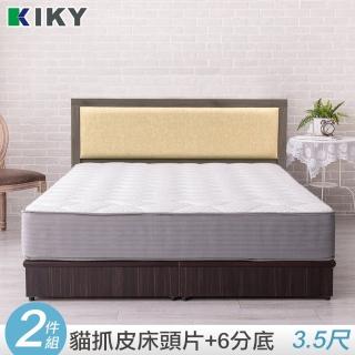 【KIKY】凱特耐磨貓抓皮靠墊單人加大3.5尺(床頭片+六分床底)