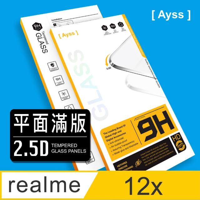 【Ayss】realme 12x 5G 6.67吋 超好貼滿版鋼化玻璃保護貼(滿板貼合 抗油汙抗指紋)