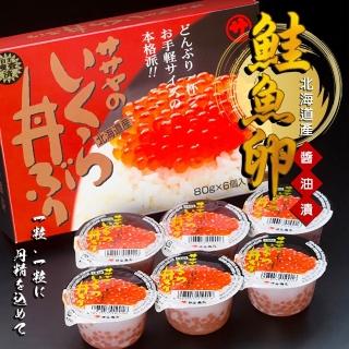 【三頓飯】北海道谷商店秋鮭魚卵_杯裝(3杯_80g/杯)