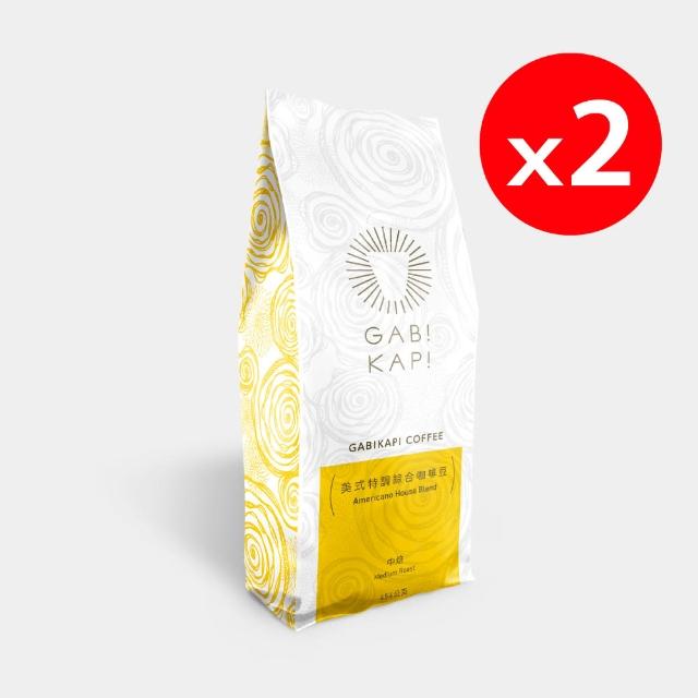 【GABIKAPI】GABIKAPI美式特調綜合咖啡豆*2包組(454G/包)