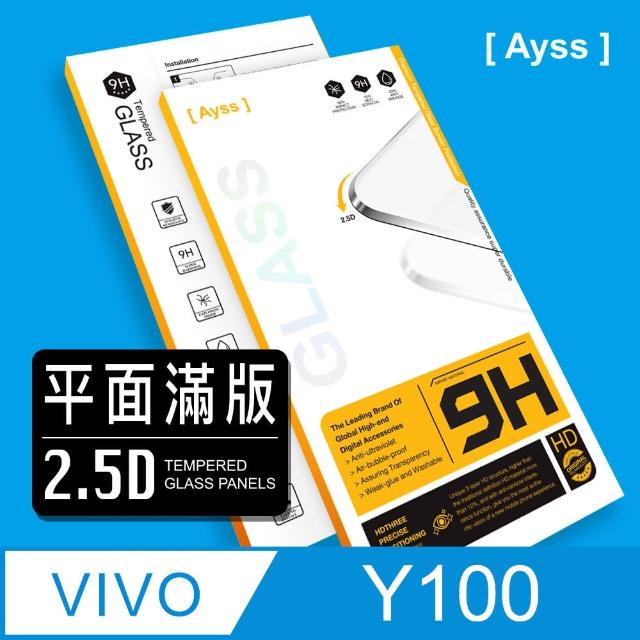 【Ayss】vivo Y100 5G 6.67吋 超好貼滿版鋼化玻璃保護貼(滿板貼合 抗油汙抗指紋)