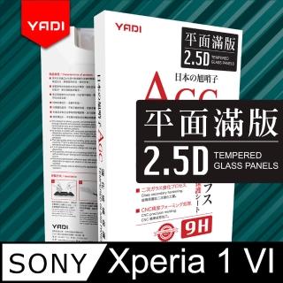 【YADI】SONY Xperia 1 VI 6.5吋 水之鏡 AGC全滿版手機玻璃保護貼(滑順防汙塗層 靜電吸附 滿版黑)