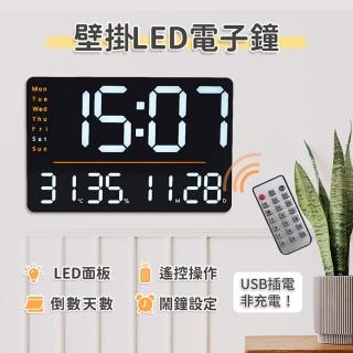 【Beauty life】LED電子數字掛鐘 方形電子鐘 壁鐘 超大尺寸數字時鐘 15吋萬年曆電子鐘(USB插電-白燈款)
