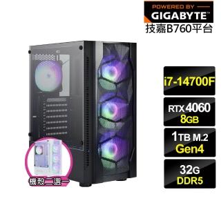 【技嘉平臺】i7廿核GeForce RTX 4060{凱撒星官}電競電腦(i7-14700F/B760/32G D5/1TB)