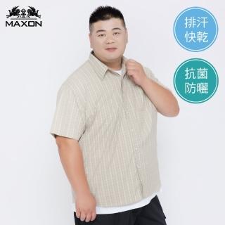 【伊雅】加大尺碼 卡其格排汗抗菌短袖襯衫(MAXON男裝)