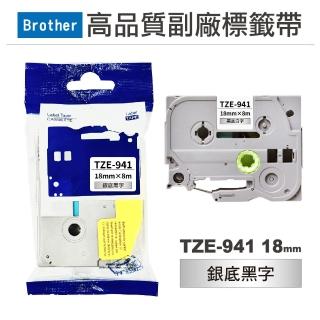 【Ninestar】brother TZE-941 銀底黑字 18mm 高品質副廠標籤帶 適用 PT-D460BT PT-P710BT