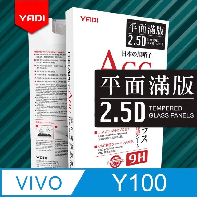 【YADI】vivo Y100 5G 6.67吋 水之鏡 AGC全滿版手機玻璃保護貼(滑順防汙塗層 靜電吸附 滿版黑)