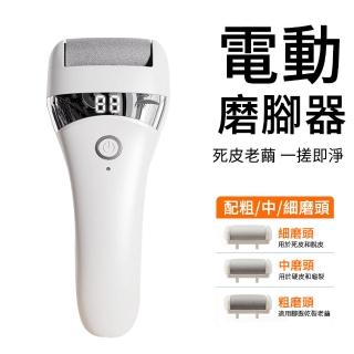 【The Rare】升級液晶數顯全自動修足器 電動磨腳器 去腳皮機 修腳器 修足美腳機 磨腳皮器