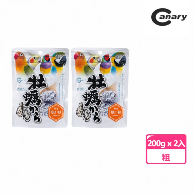 Canary 和晃鳥用圓片牡蠣殼/粗200g(2入裝)