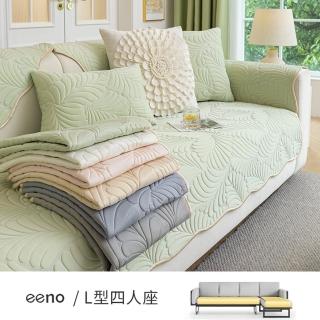 【eeno】L型四人座 立體感絎縫冰絲乳膠涼感沙發墊(90×180+90×210cm)
