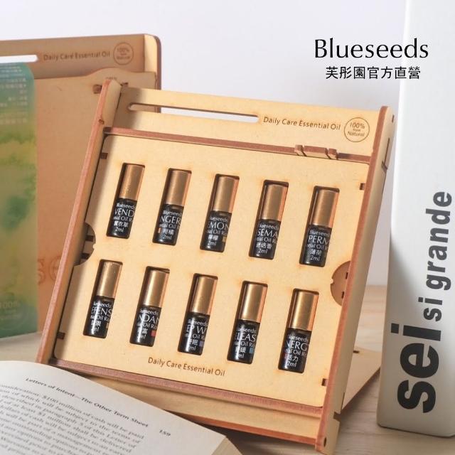 【Blueseeds 芙彤園】每日療癒滾珠精油10支組(隨身芳療師 照顧孩子與家人)