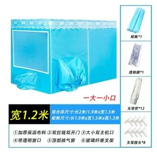 【騰宏】蚊帳空調專用蚊帳 可移動空調蚊帳 夏天保冷氣帳篷(蚊帳保溫型/加厚型保溫空調蚊帳)