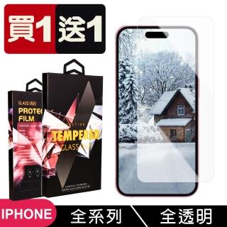 【龍鱗保貼】買一送一iPhone 16/15/6/7 Pro/Plus/Pro Max/11/Xr/Xs/s 保護貼非全覆蓋玻璃透明高清鋼化膜