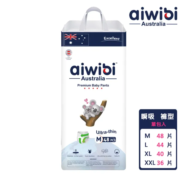 【Aiwibi 愛薇彼】零觸感瞬吸 褲型紙尿褲 M-XXXL(褲型/紙尿褲/尿布)