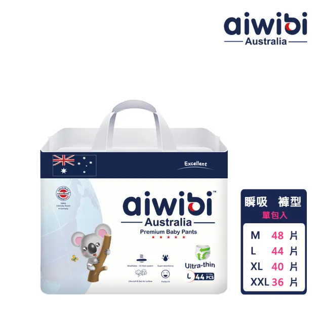 【Aiwibi 愛薇彼】零觸感瞬吸 褲型紙尿褲 M-XXXL(褲型/紙尿褲/尿布)