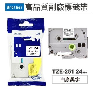 【Ninestar】brother TZE-251 白底黑字 24mm 高品質副廠標籤帶 適用 PT-D610BT PT-P710BT