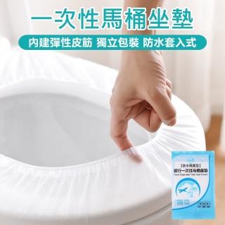 【原家居】一次性馬桶坐墊-50片/包(馬桶套 馬桶坐墊 一次性坐墊 拋棄式坐墊 旅行一次性馬桶坐墊 防水防潮)