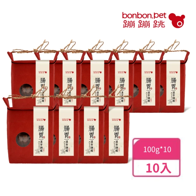 bonbonpet 蹦蹦跳 漢方調理 腸胃好健康-漢方養生低脂肉錠 130錠 10入組(台灣製)