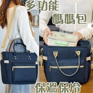 【MoonDy】包包 托特包 帆布包 保冷袋 保溫袋 保溫便當袋 媽媽包 多功能包 便當包 防水包 帆布便當袋
