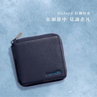 【Crocodile】皮夾 拉鍊短夾 雙鈔 12卡夾 Oxford牛津系列 0103-11105-黑藍兩色-鱷魚皮件(新品上
