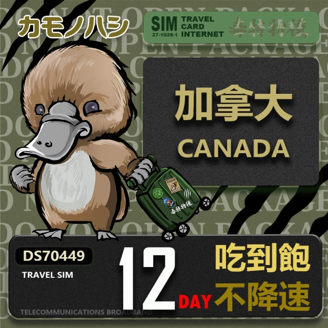 platypus 鴨嘴獸 Travel Sim 加拿大12天