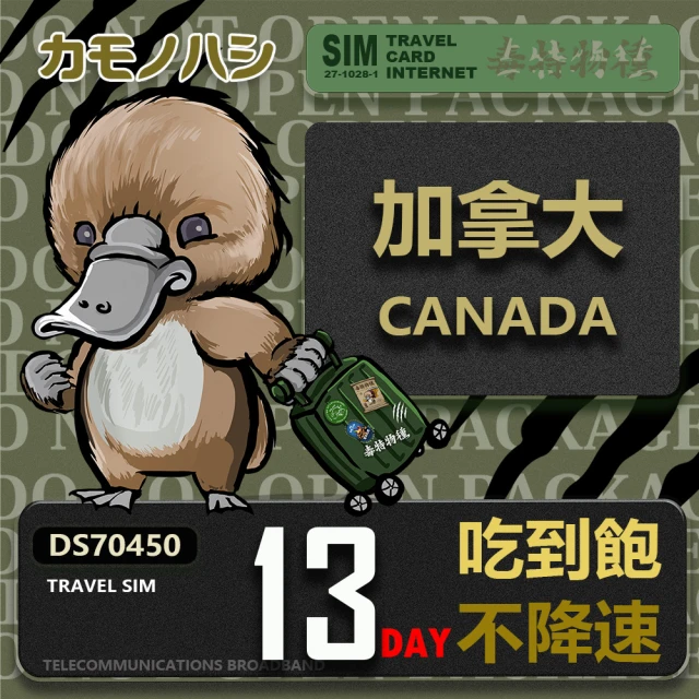 platypus 鴨嘴獸 Travel Sim 加拿大12天