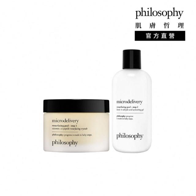 【philosophy 肌膚哲理】微導煥膚霜組(微導凝露60ml+去角質霜56.7g)