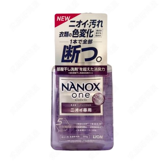 【LION 獅王】NANOX one 消臭抗菌洗衣精 380g(平行輸入)