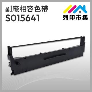 【列印市集】for EPSON S015641 副廠 相容黑色色帶(適用 LQ-310 / 310C)