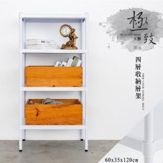 【dayneeds 日需百備】極致工藝 60x35x120cm 烤漆四層架(展示架/儲藏架/收納層架/層架/鐵架)