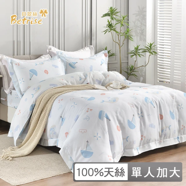 Prawear 巴麗維亞 100%天絲™品牌萊賽爾纖維(兩用