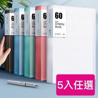 【激安殿堂GAPL】A4果凍色檔案夾/資料夾/非L夾/辦公室收納/60頁(5入任選)