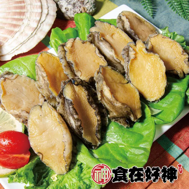 【食在好神】海中珍寶 熟凍鮑魚清肉