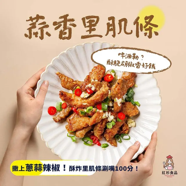 【紅杉食品】黃金炸赤肉酥3包入 170G/包(非即食 快速料理包 炸物 豬肉條)