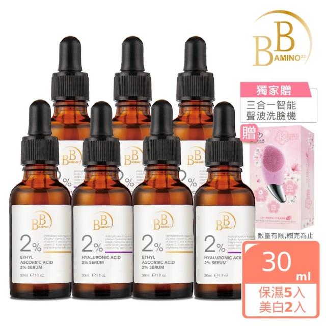 【BB Amino】科研保濕美白極潤透亮精華7入組(2%玻尿酸+2%維他命C)