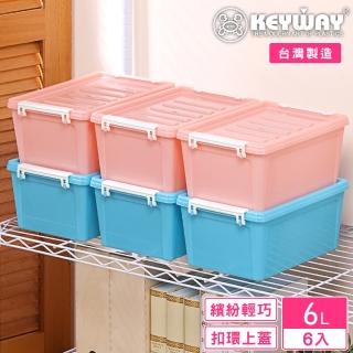 【KEYWAY 聯府】小艾米掀蓋整理箱6L-6入組合-3藍3紅(收納箱 置物箱 MIT台灣製造)