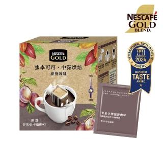 【nescafe 雀巢咖啡】金牌濾掛咖啡-蜜李可可8g x10入/盒(效期12個月 請以產品包裝標示效期為主)