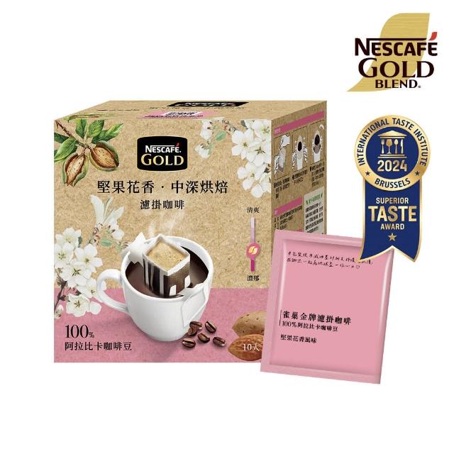 【NESCAFE 雀巢咖啡】金牌濾掛咖啡-堅果花香8g x10入/盒