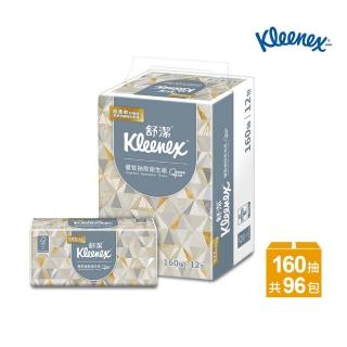 【Kleenex 舒潔】商用-優質抽取衛生紙-160抽x48包x2箱